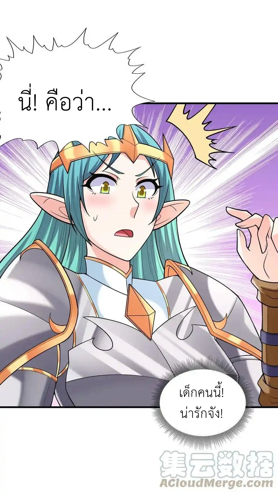 My Harem Is Entirely Female Demon Villains ตอนที่ 61 หน้า 37