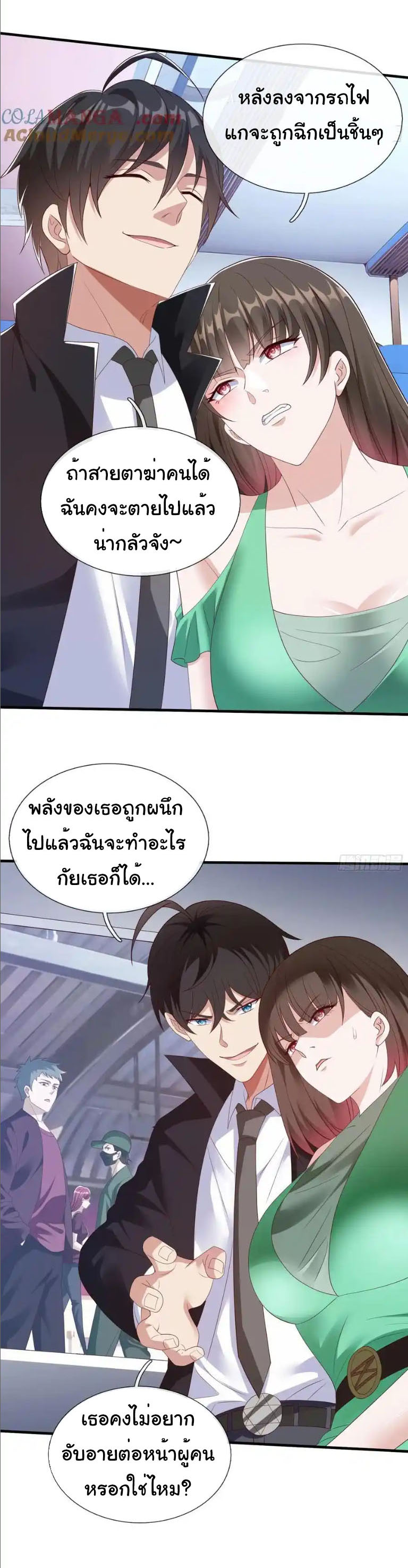 The god of war is reborn to avenge ตอนที่ 74 หน้า 16