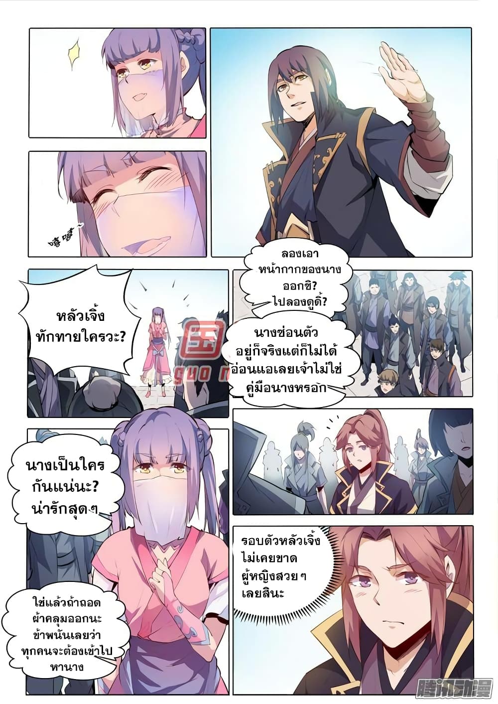Apotheosis – การยกระดับสู่สถานะของพระเจ้า ตอนที่ 77 หน้า 14