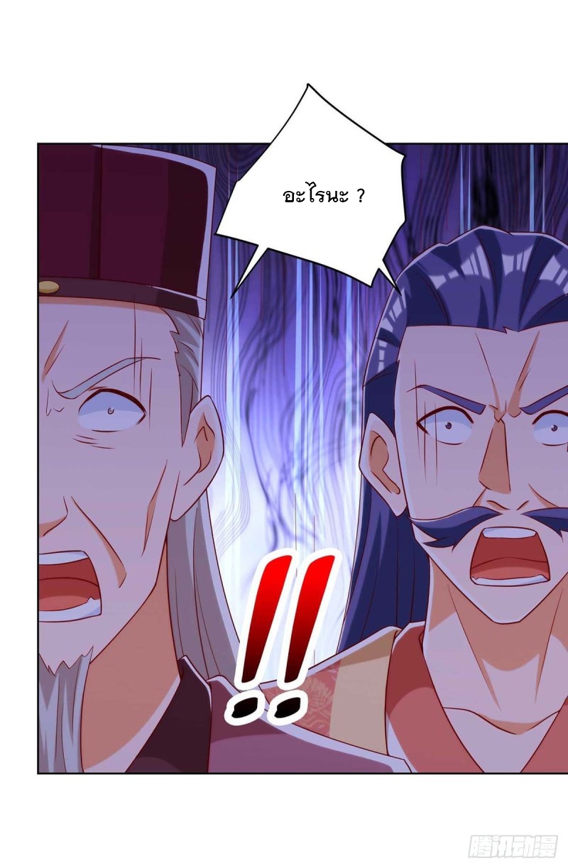 Dominate The Three Realms ตอนที่ 171 หน้า 9