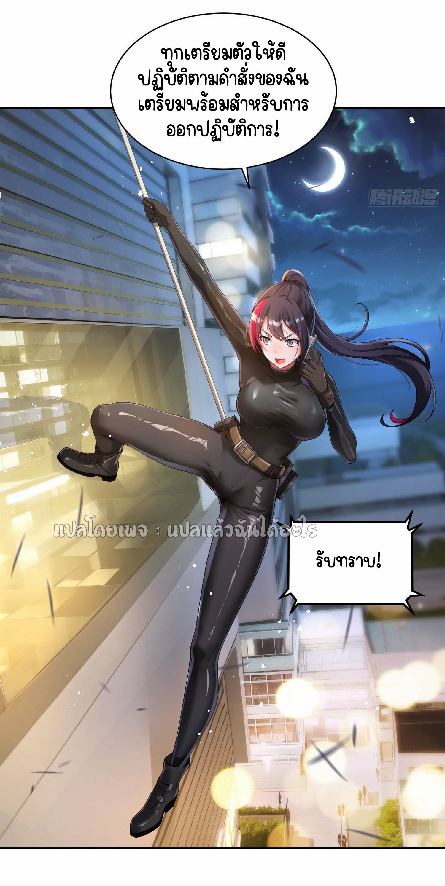 เป้าหมายของฉันคือเปิดฮาเร็มในต่างโลก ตอนที่ 15 หน้า 17