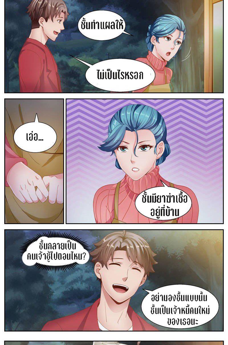 เจียงเฉิน ตอนที่ 33 หน้า 9