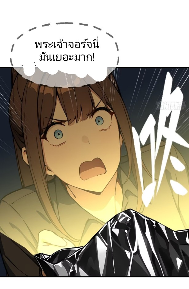 ค่าเงินอ่อนแรงทำให้ฉันกลายเป็นคนที่รวยที่สุดในโลก ตอนที่ 1 หน้า 15