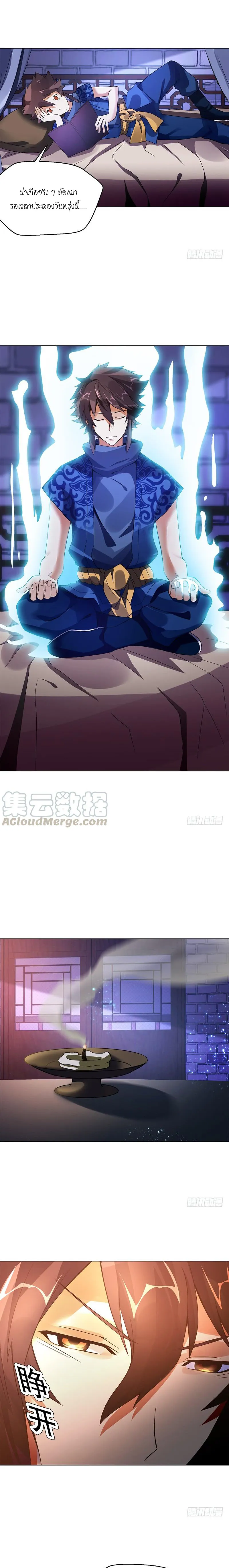 (จบ) Heavenly God Mnemonic (กำเนิดใหม่เทพวรยุทธตระกูลหยาง) ตอนที่ 13 หน้า 15