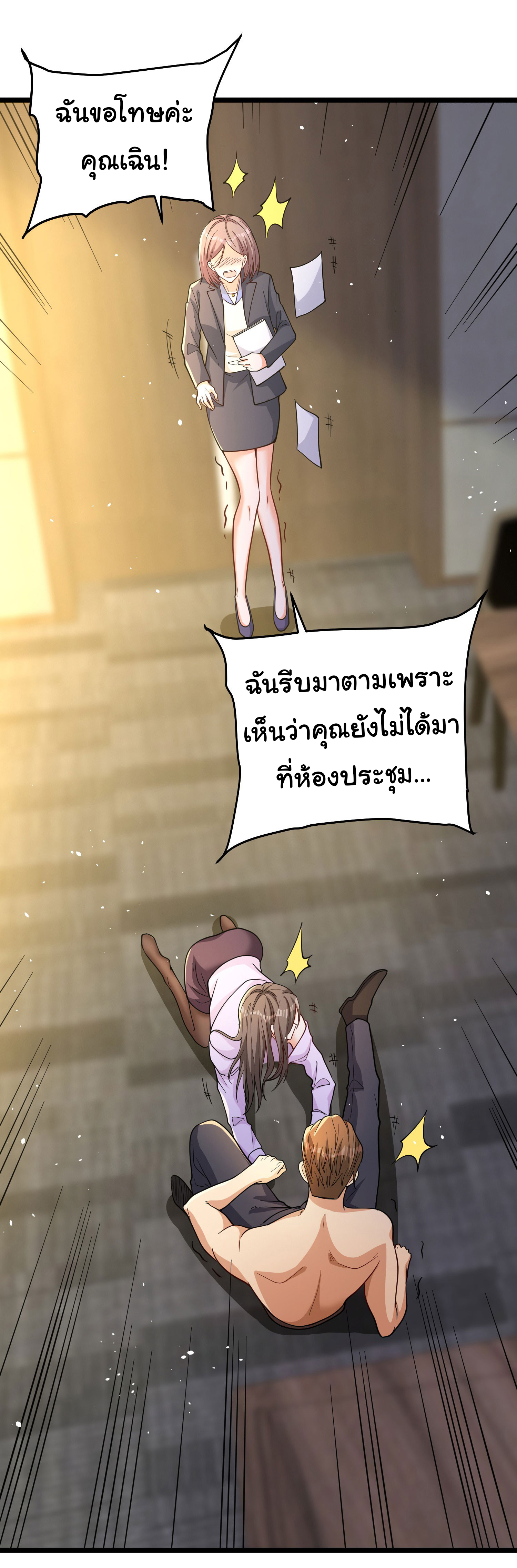 Life Exchange Club ตอนที่ 3 หน้า 9