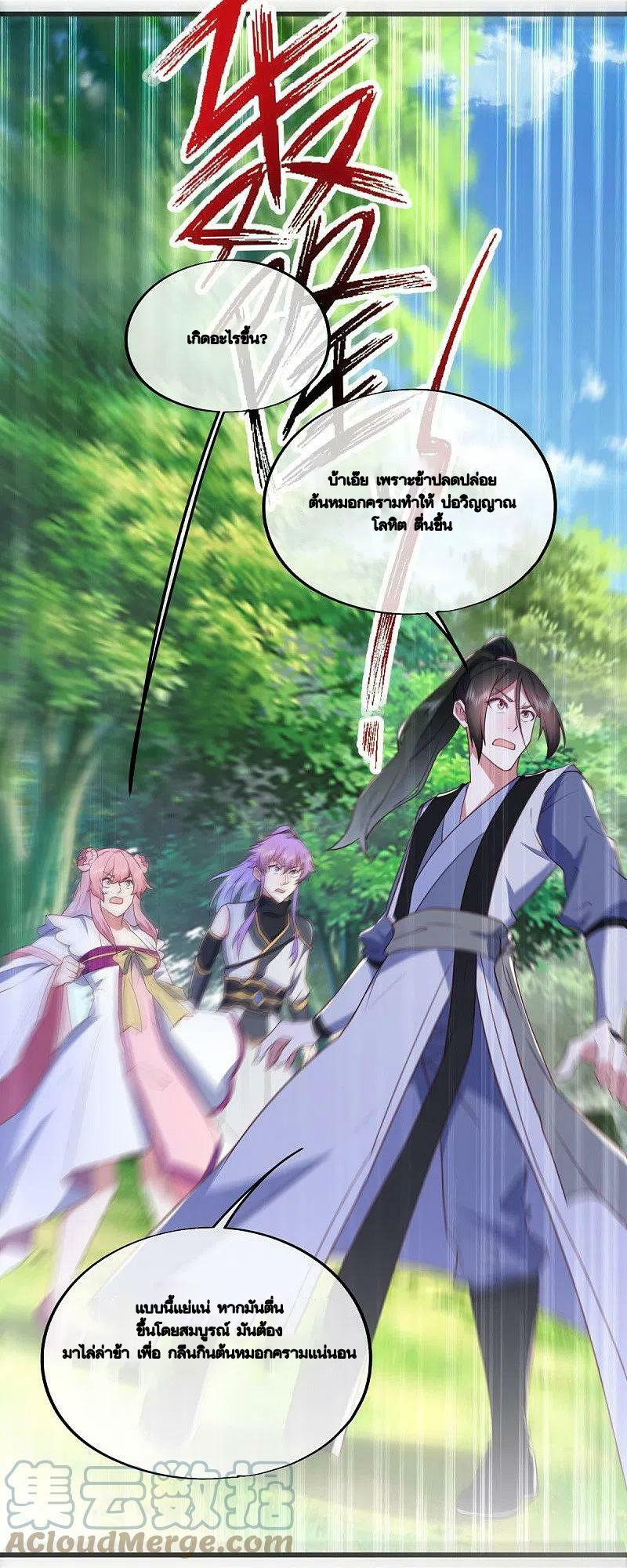 peerless battle spirit ตอนที่ 481 หน้า 62