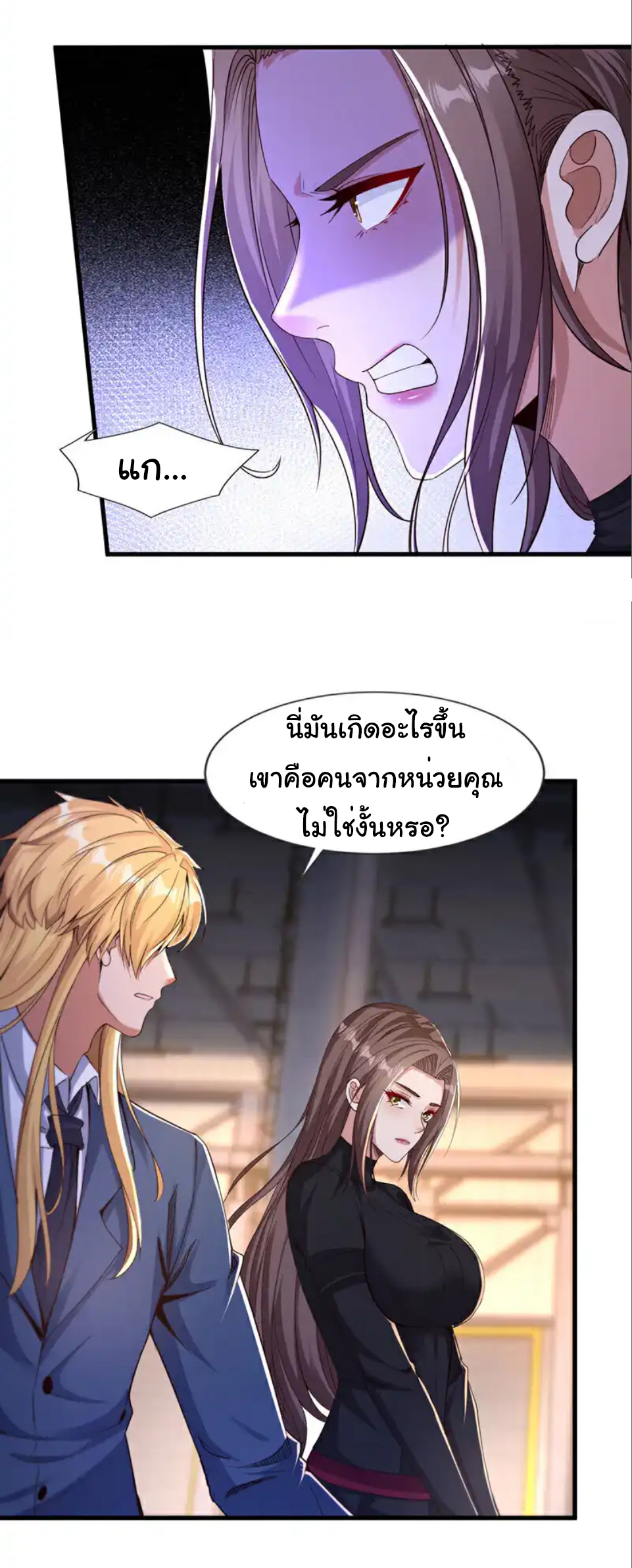 Chu Chen, the trash son-in-law ตอนที่ 119 หน้า 6