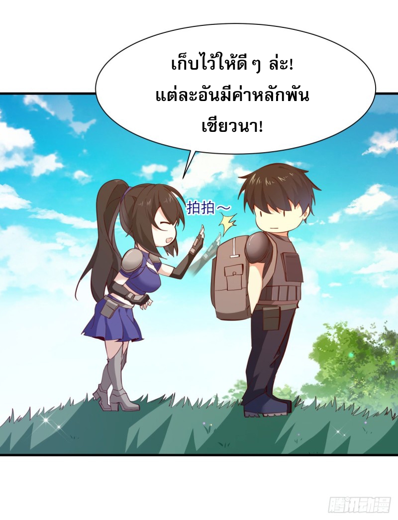 Rebirth City Deity - การเกิดใหม่ของเทพเซียนแห่งนคร ตอนที่ 19 หน้า 33