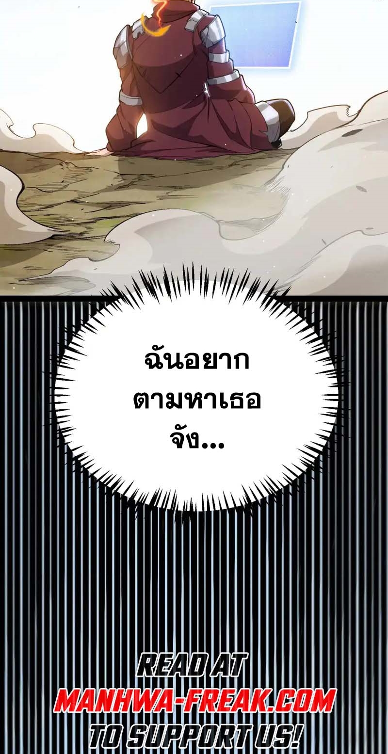 จอมโจรเงาแห่งแดนสวรรค์ ตอนที่ 1 หน้า 14