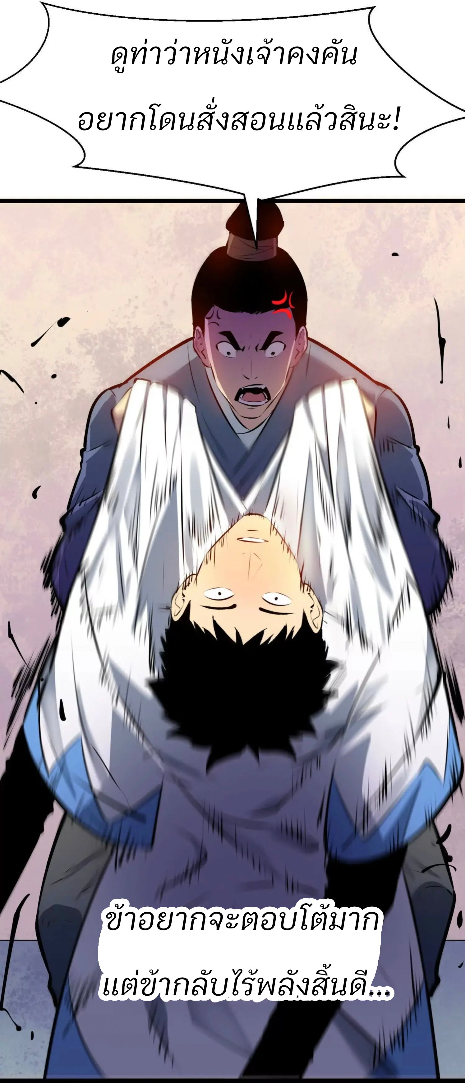 เริ่มต้นในฐานะผู้เชี่ยวชาญด้านทักษะการใช้ชีวิตของศิษย์หญิง ตอนที่ 1 หน้า 14