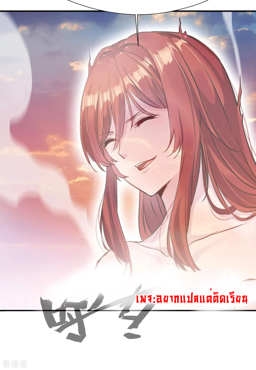 ข้ากลายเป็นผู้เป็นอมตะที่ยิ่งใหญ่ ตอนที่ 24 หน้า 25