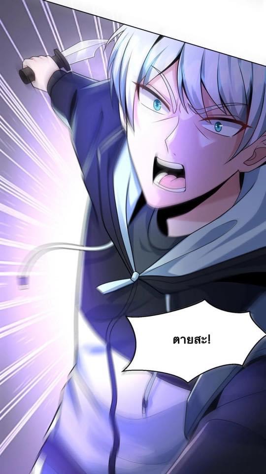ระบบดร็อปของสุดเทพ x99999 ตอนที่ 2 หน้า 28
