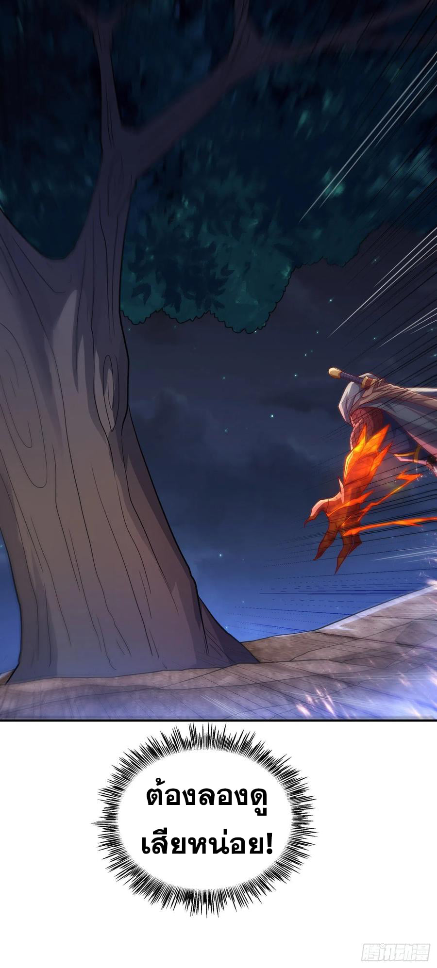 Wu ni ตอนที่ 136 หน้า 20