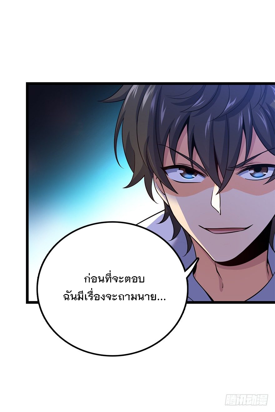ชีวิตใหม่ของราชาจอมกวน ตอนที่ 35 หน้า 40