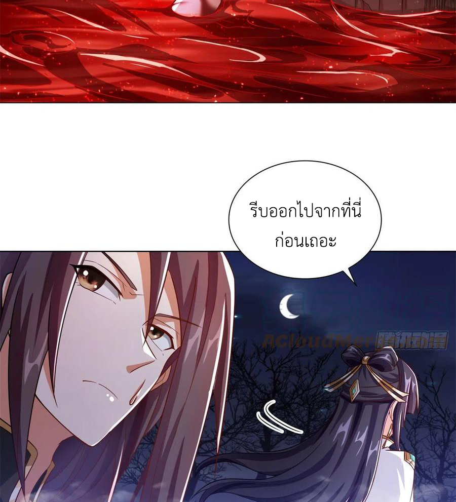 (ชนจีน) Dragon Master (จูหมิง นักรบเซียนมังกร) ตอนที่ 105 หน้า 12