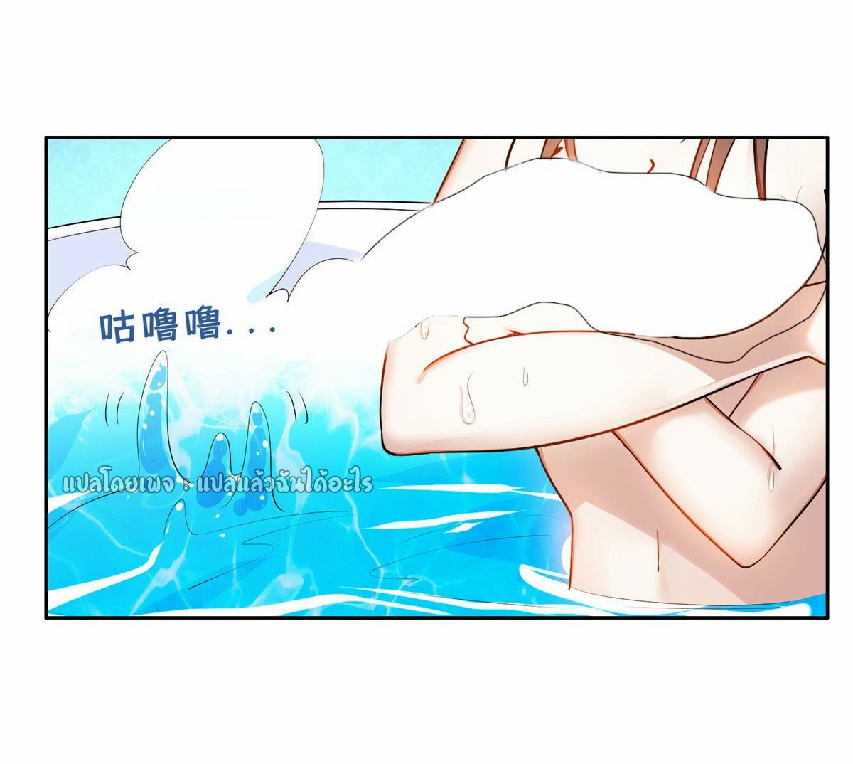 การเกิดใหม่ของพระเจ้ากับระบบผลาญเงินสุดกาว ตอนที่ 155 หน้า 6