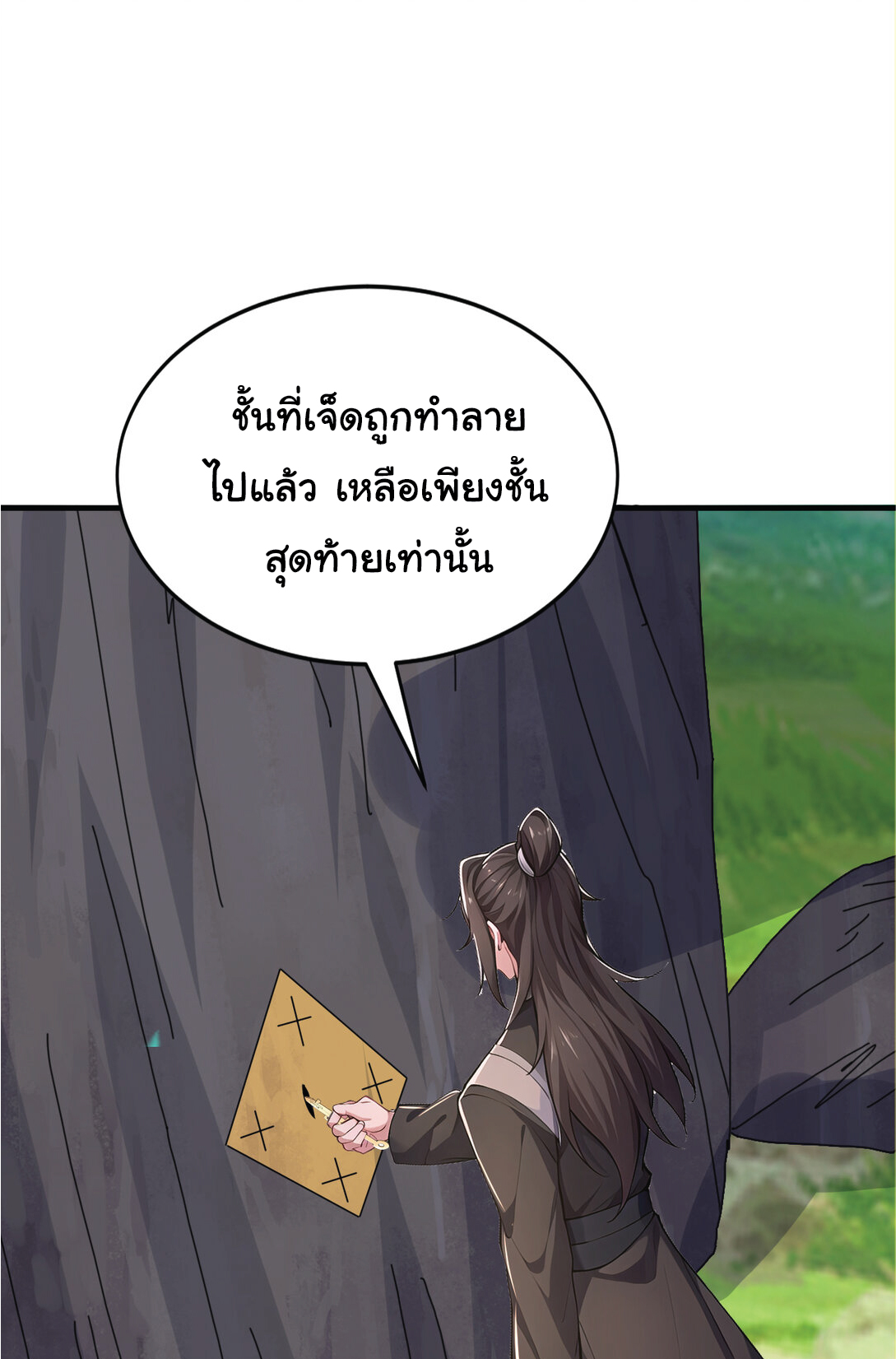 I Get Stronger Just by Lying down while My Apprentice Cultivates ตอนที่ 34 หน้า 47