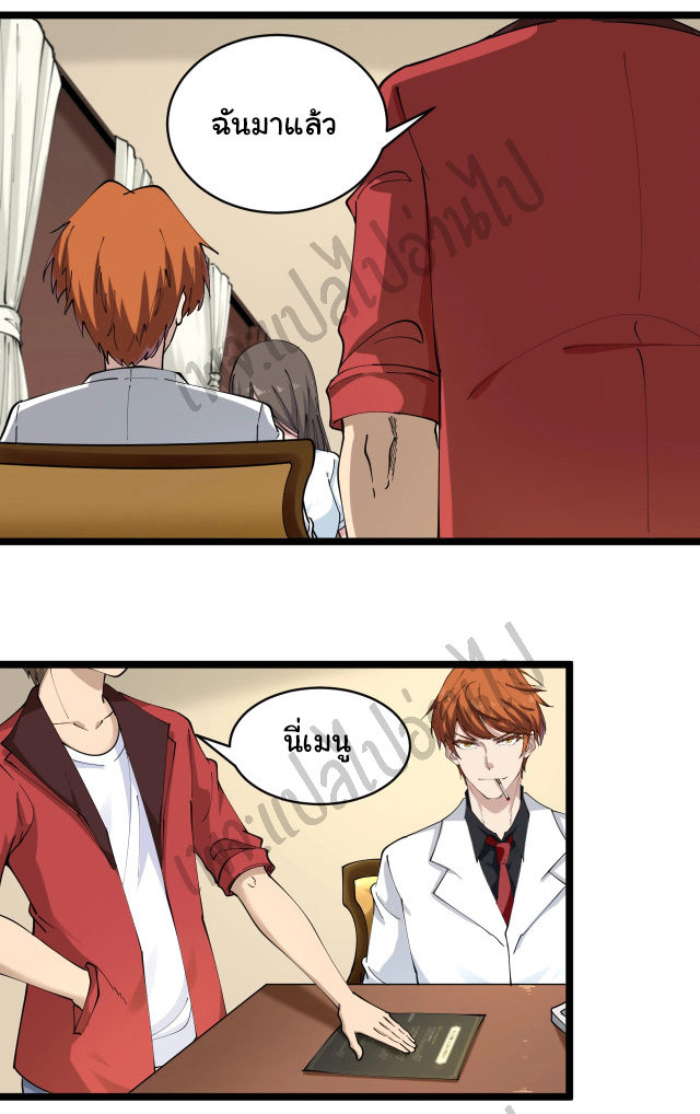 Sanjie Taobao Store ระบบร้านค้าเทพเจ้า ตอนที่ 91 หน้า 11