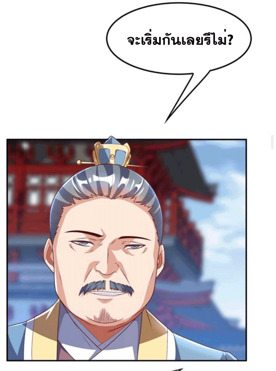 Wu ni ตอนที่ 219 หน้า 12