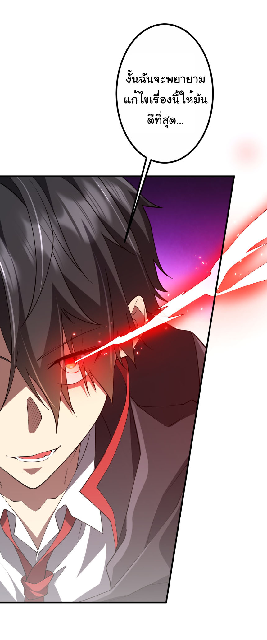 Start with trillions of coins ตอนที่ 215 หน้า 11