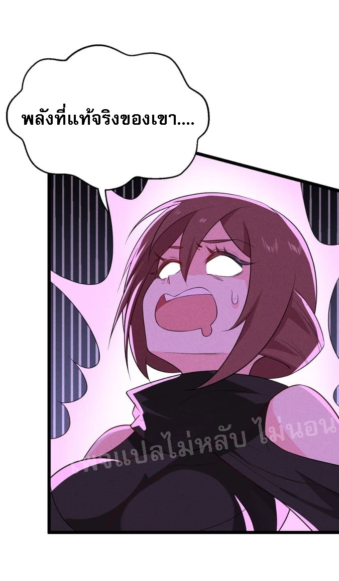 สุดยอดพ่อครัวเจ้าแห่งฮาเร็ม ตอนที่ 19 หน้า 27