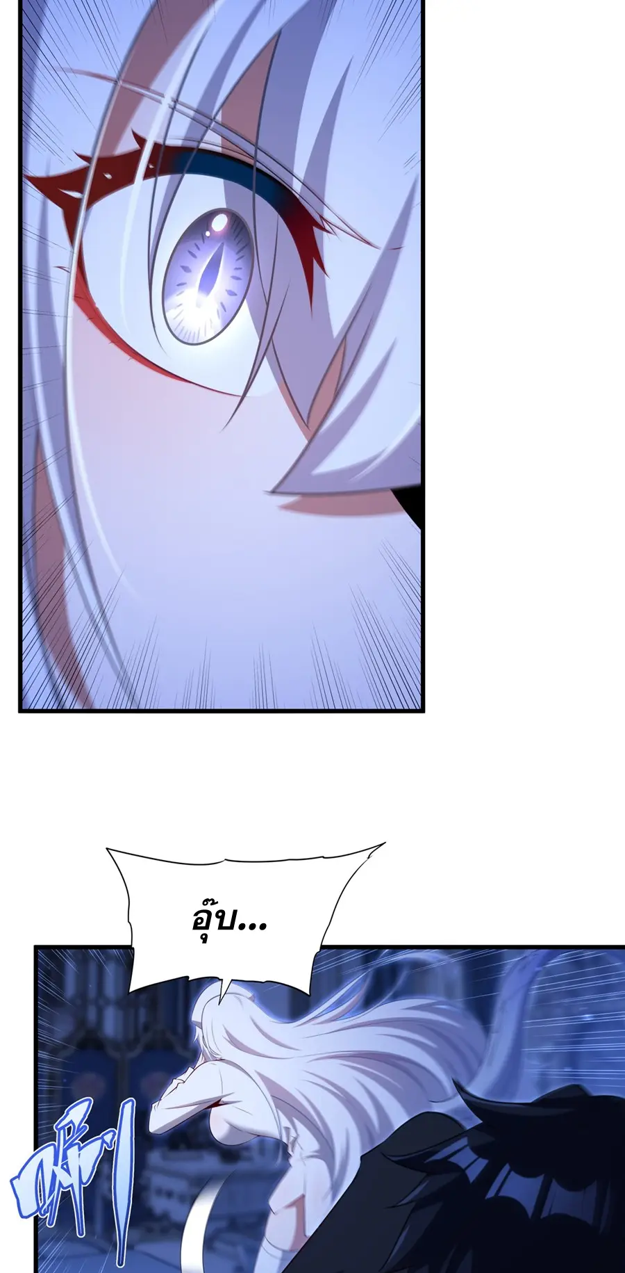 Shut Up, Evil Dragon! I don't want to raise a child with you anymore ตอนที่ 76 หน้า 11