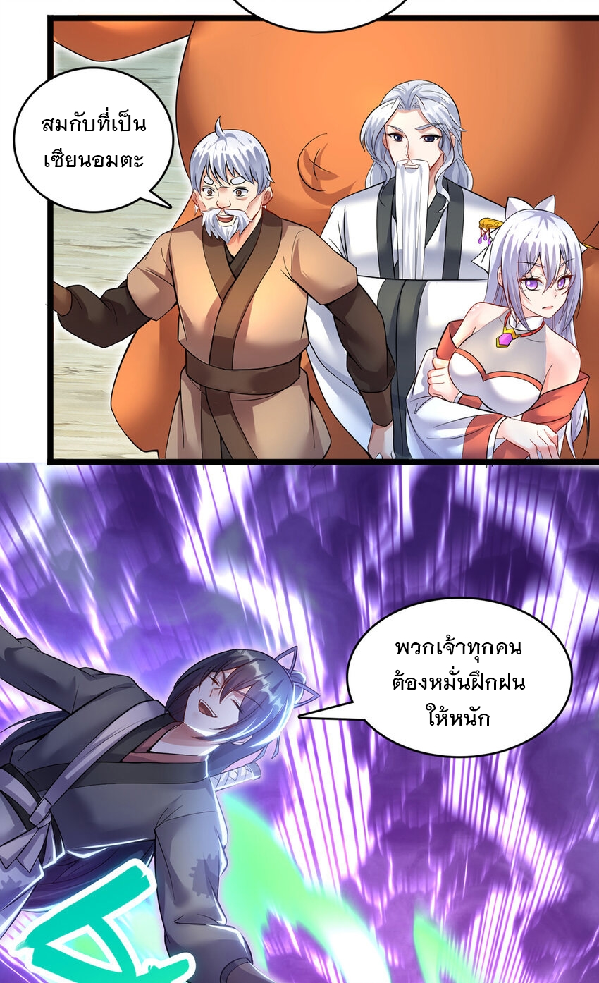 ด้วยเขตแดนกระบี่ ข้าสามารถเป็นเซียนกระบี่ได้ ตอนที่ 95 หน้า 3