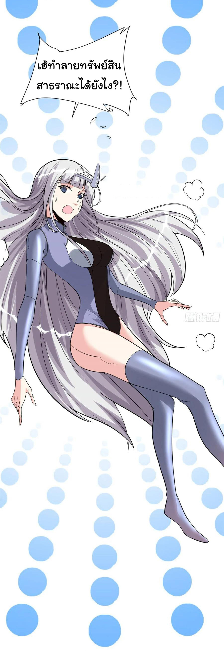 I might be a fake fairy ตอนที่ 85 หน้า 5