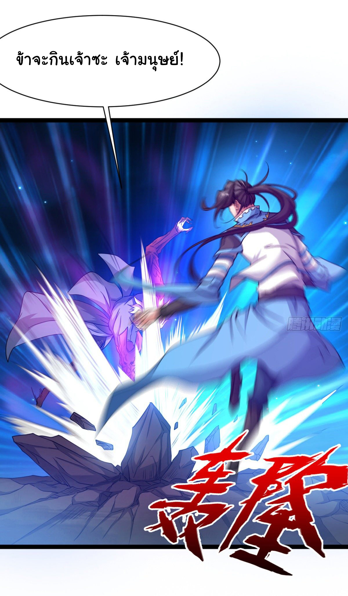 Junior Brother Demon Sovereign is too devoted ตอนที่ 19 หน้า 19