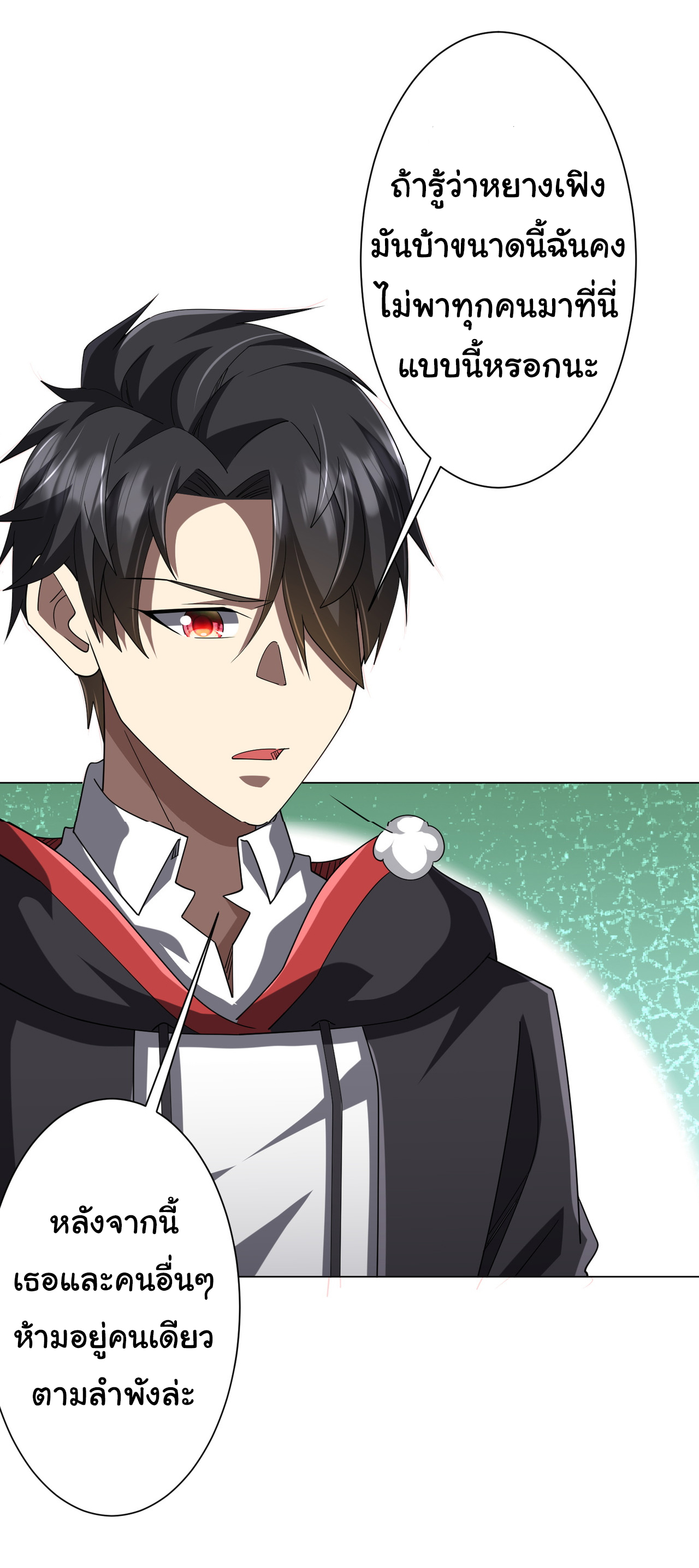 Start with trillions of coins ตอนที่ 127 หน้า 7