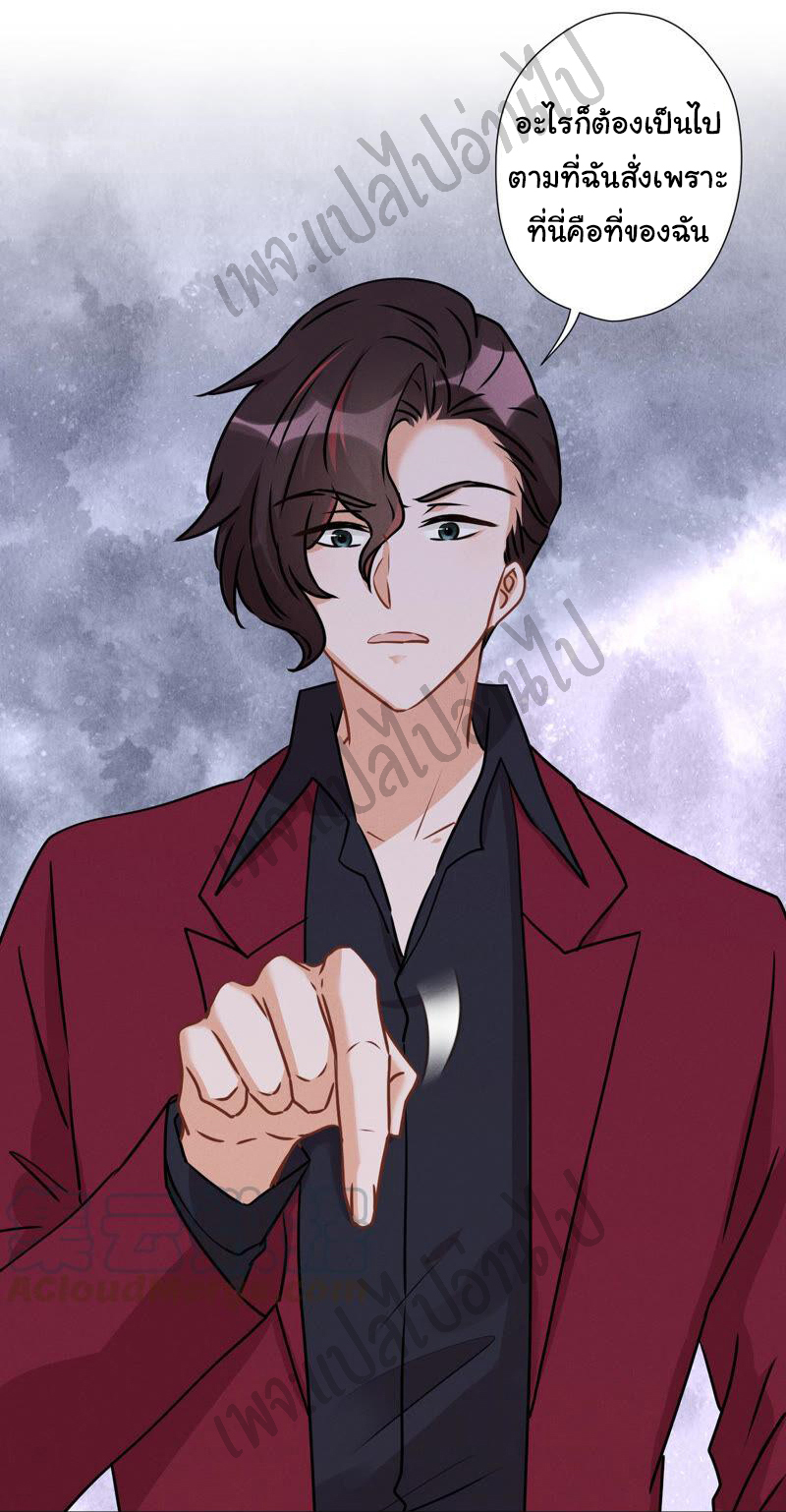 Lu Feng is the best son-in-law สุดยอดลูกเขย "ลู่เฟิง" ตอนที่ 58 หน้า 2