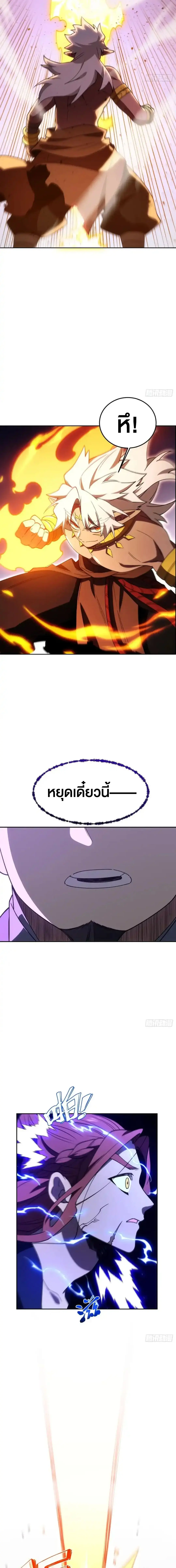 กำเนิดร่างเทวะบรรพกาล ตอนที่ 124 หน้า 15