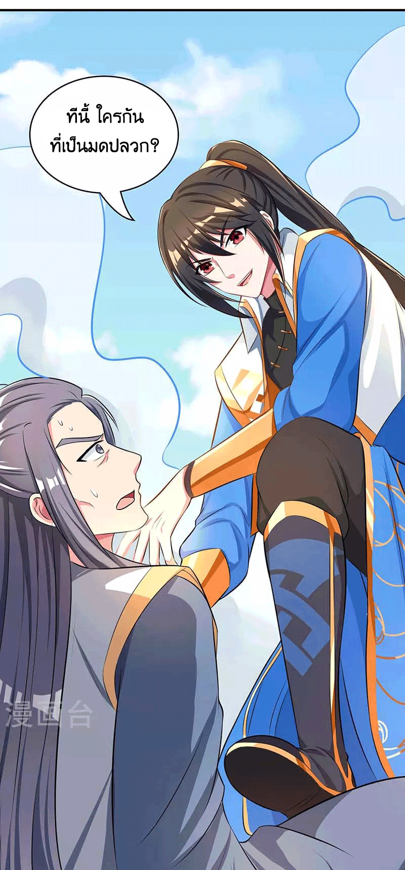 One Step Toward Freedom ตอนที่ 193 หน้า 32
