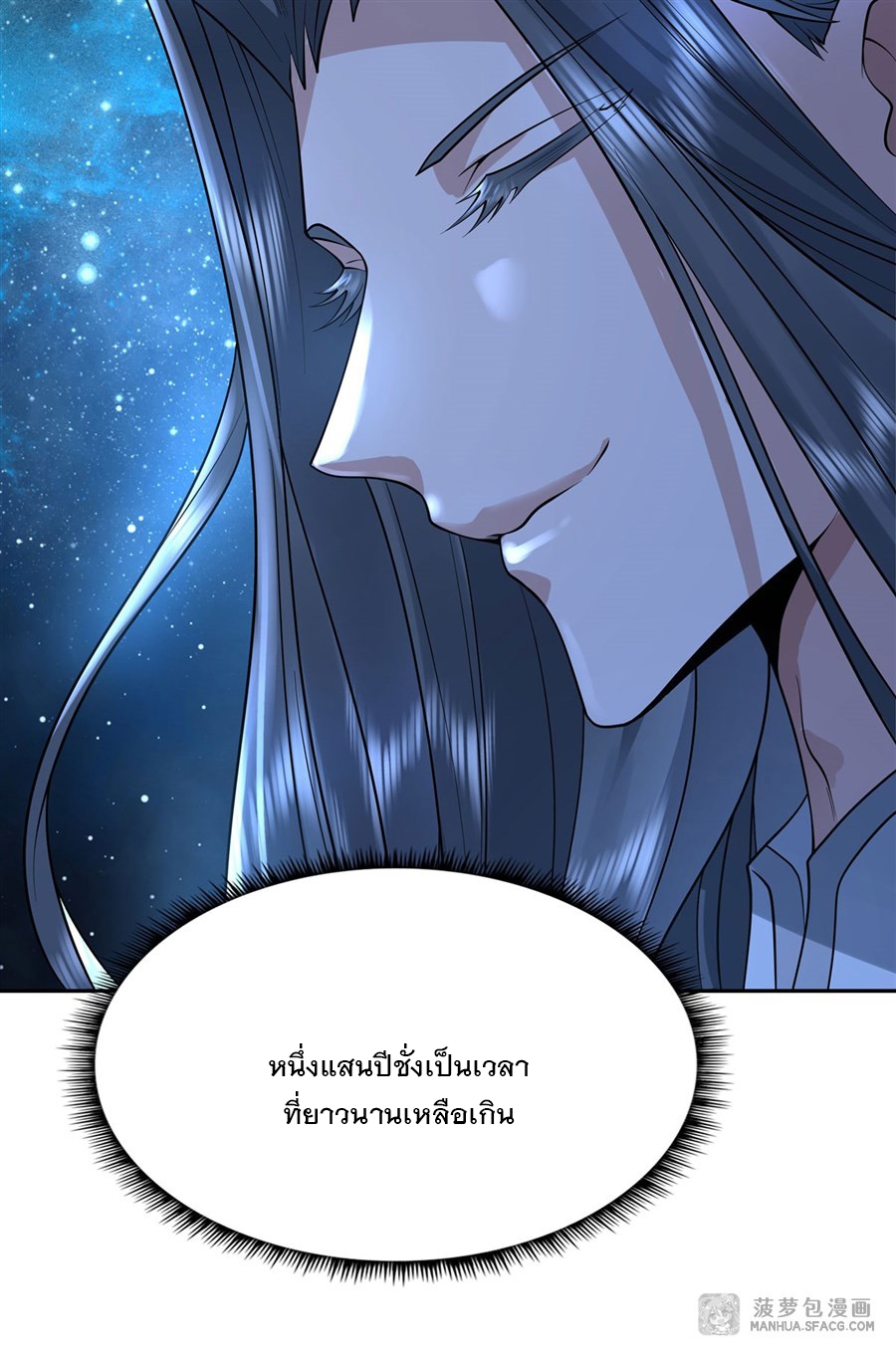 ศิษย์ของข้าล้วนมีอนาคตที่ยิ่งใหญ่ (ชนจีน) ตอนที่ 1 หน้า 38