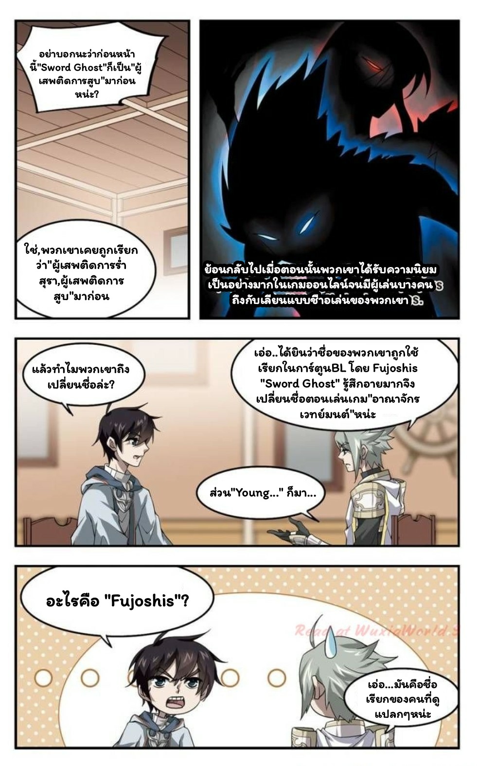 จอมเวทย์กังฟู ตอนที่ 15 หน้า 22