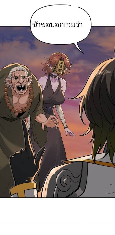 ข้าคือเต๋าสวรรค์ ตอนที่ 8 หน้า 37