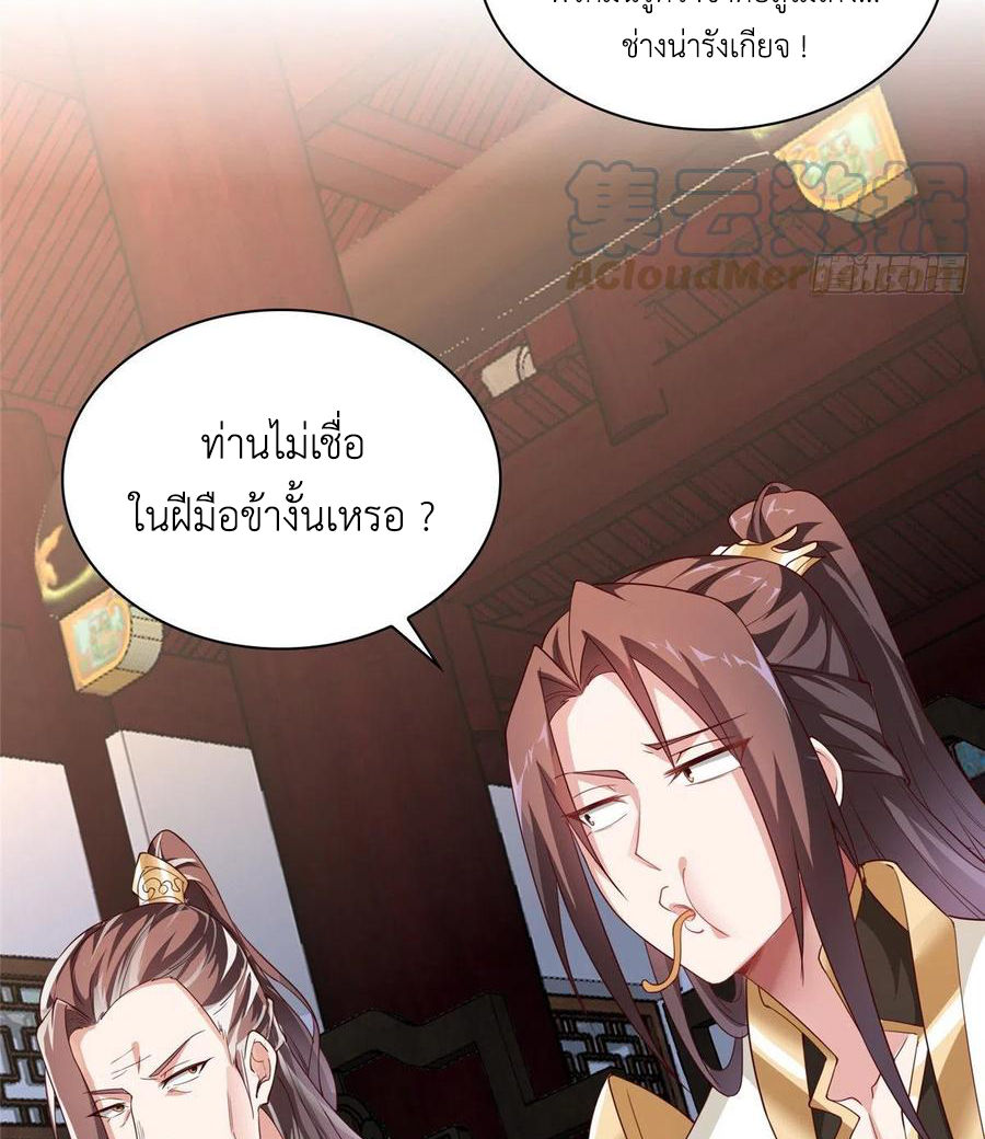 (ชนจีน) Dragon Master (จูหมิง นักรบเซียนมังกร) ตอนที่ 63 หน้า 30