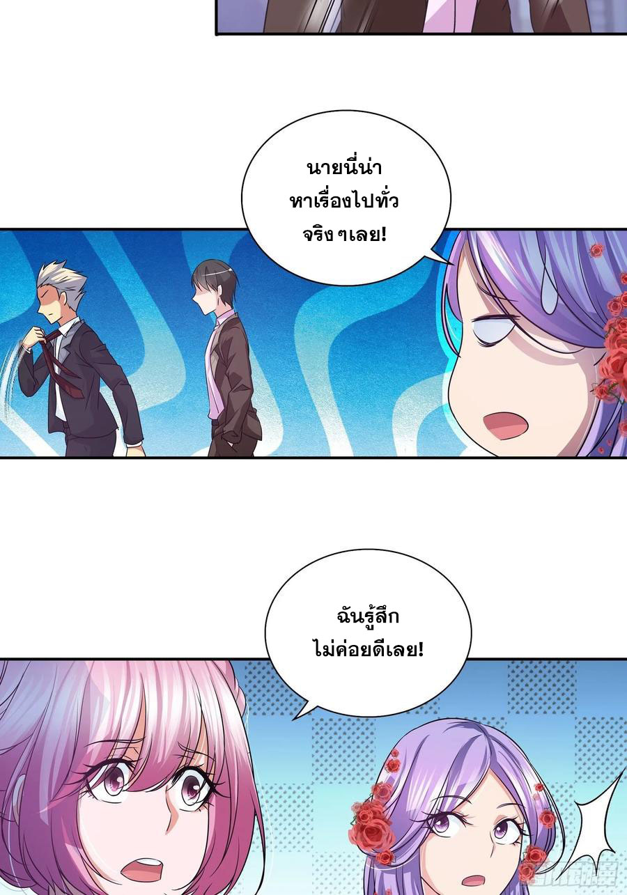 ฉันนี้แหละ คือเทพหมอที่แท้จริง ตอนที่ 77 หน้า 22