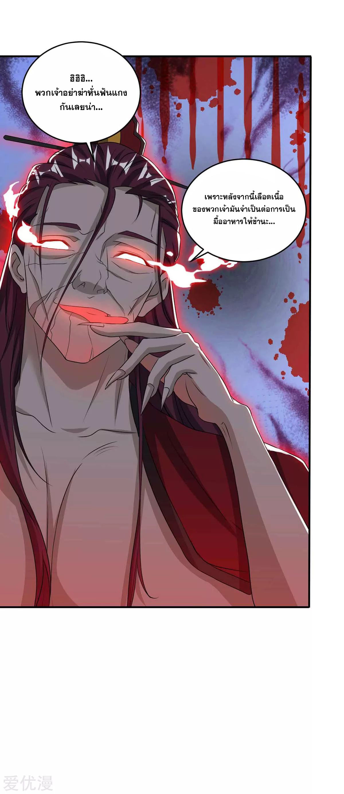 จักรพรรดิ 80,000 ปี ตอนที่ 74 หน้า 30