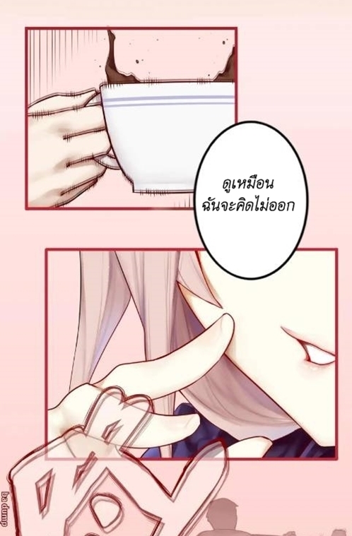 Read Miss, Don’t Livestream It! ตอนที่ 8 หน้า 19