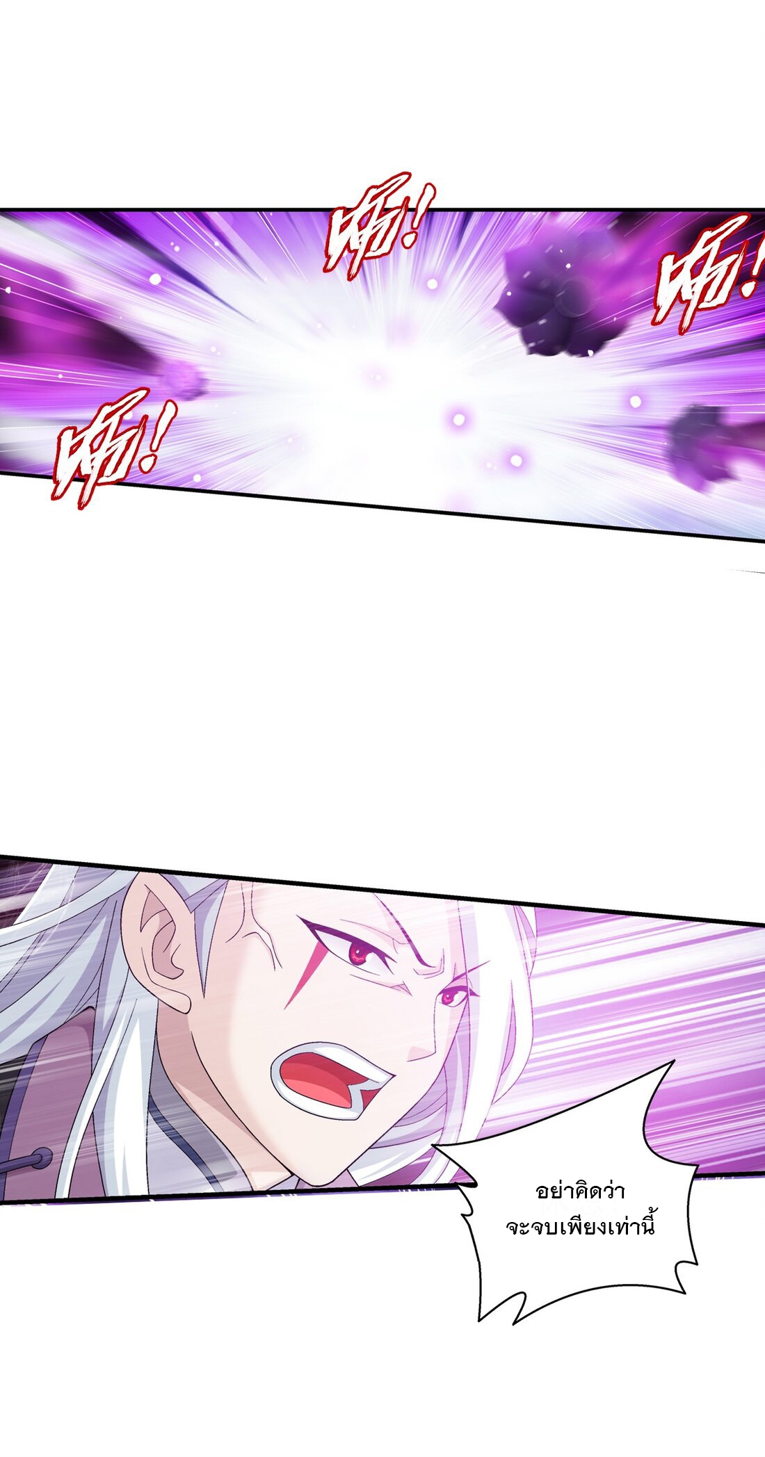 Da Zhu Zai ศึกปรมาจารย์สะท้านฟ้า (ชนจีน) ตอนที่ 355 หน้า 29