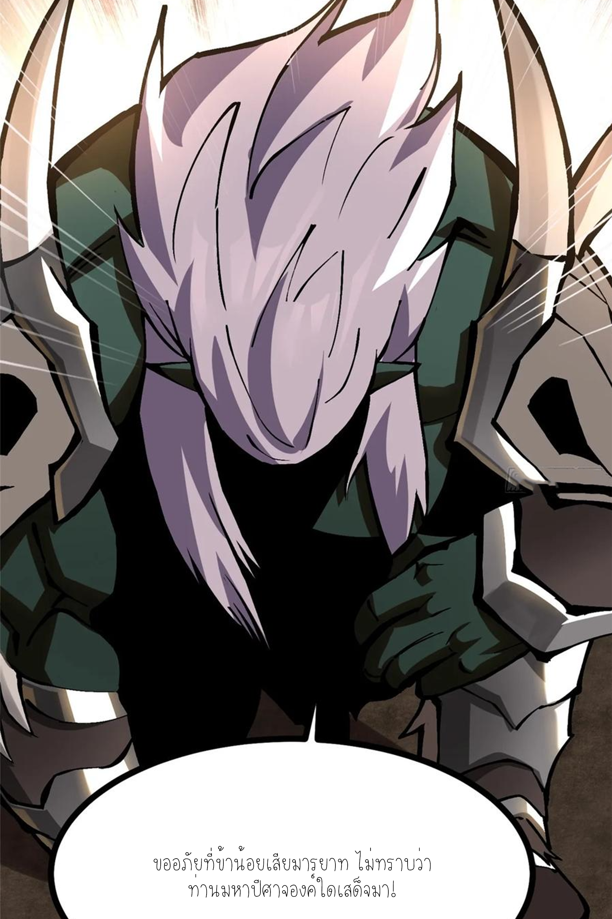 ไม่อยากเรียนทักษะ แห่งคำสาปเลย! ตอนที่ 93 หน้า 38