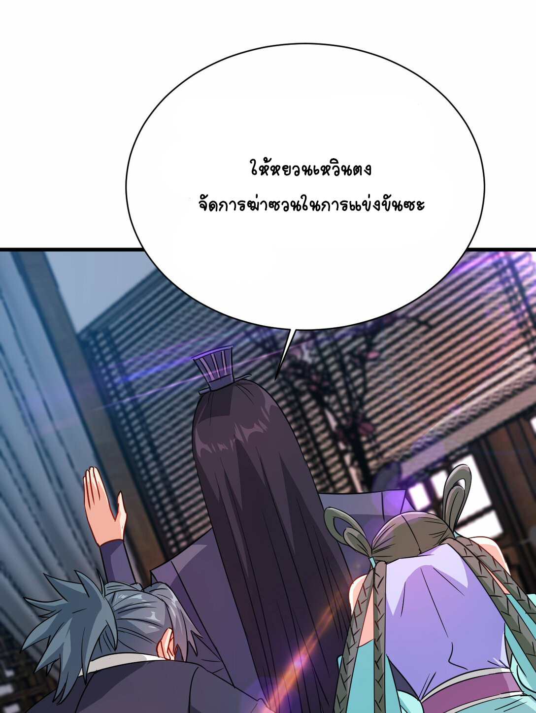 นักรบคีย์บอร์ดอมตะ ตอนที่ 52 หน้า 17