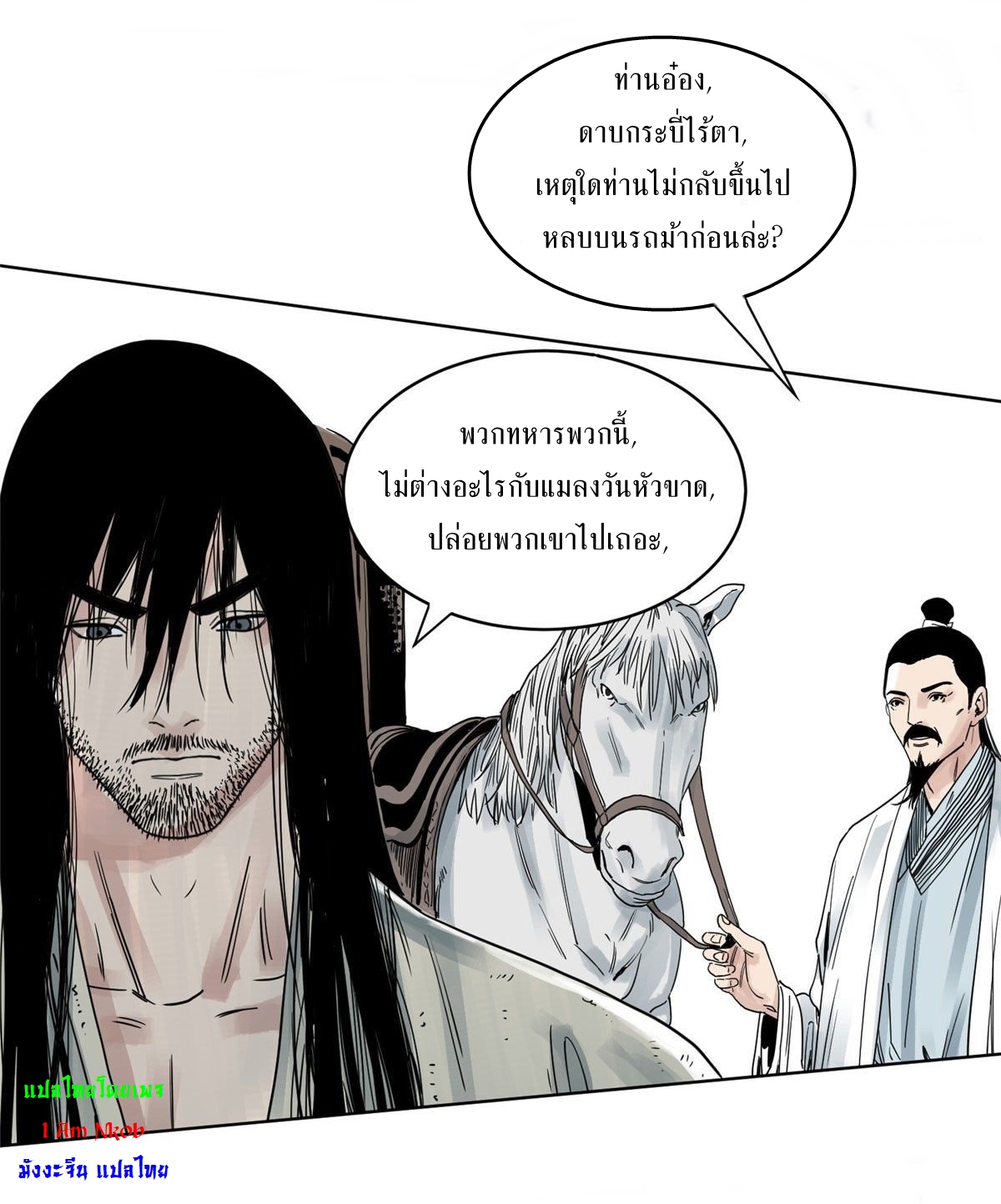 Dao Jun จ้าวแห่งมรรคา ตอนที่ 10 หน้า 6