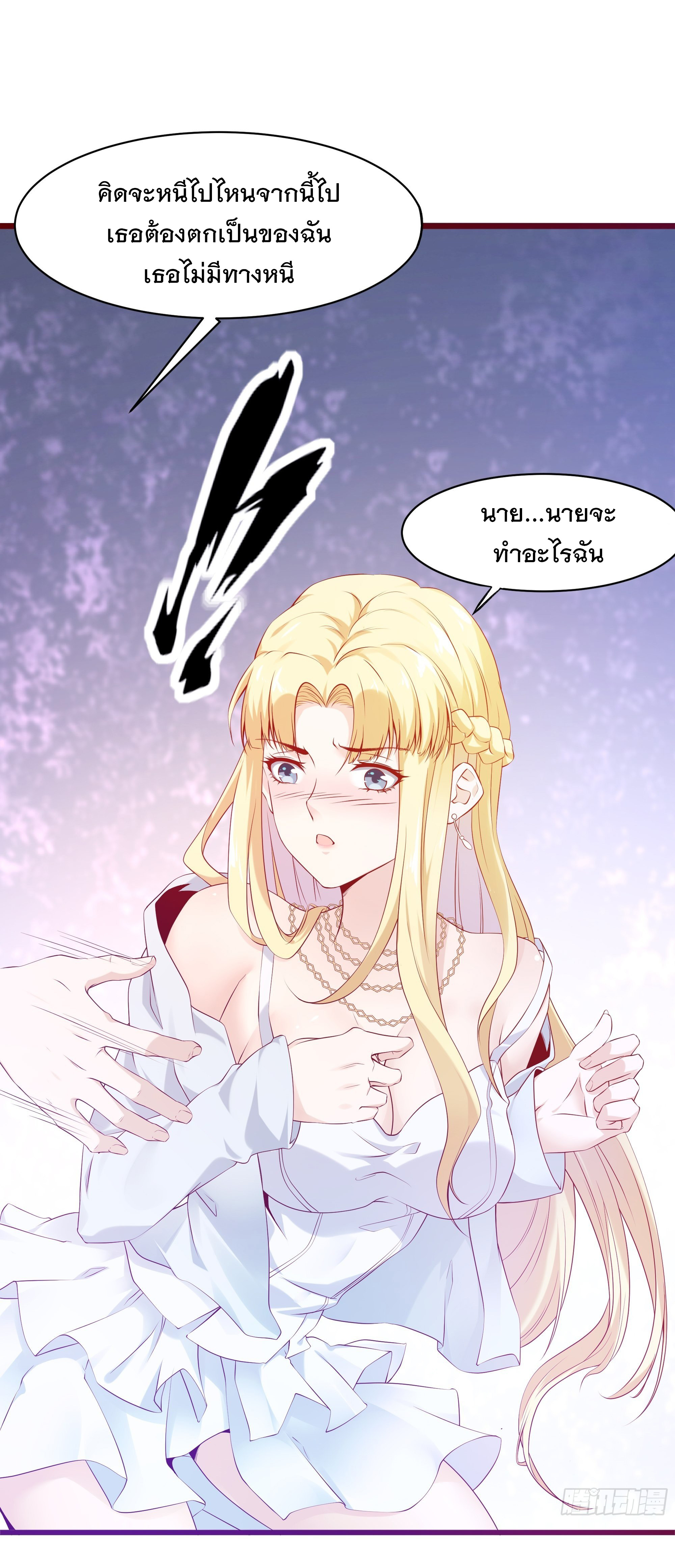 พ่อของฉันเป็นเทพสงครามที่แข็งแกร่งที่สุด ตอนที่ 11 หน้า 2