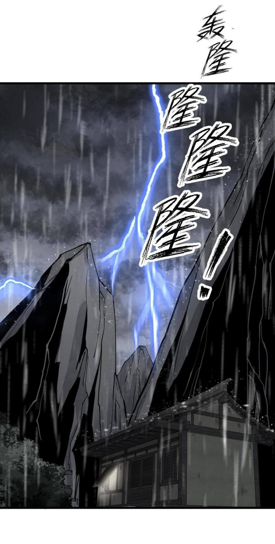 Lan Ke Qi Yuan ตอนที่ 190 หน้า 28