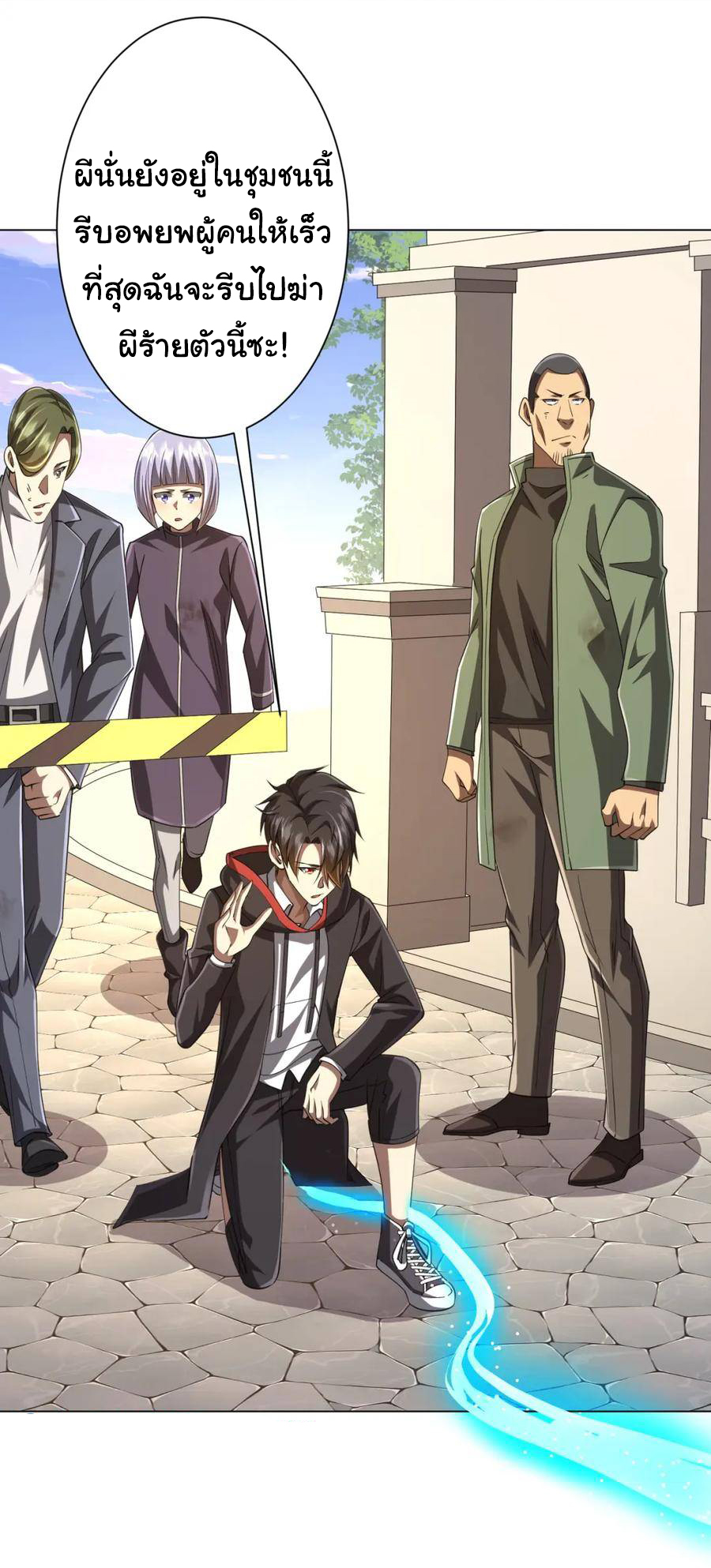 Start with trillions of coins ตอนที่ 51 หน้า 39