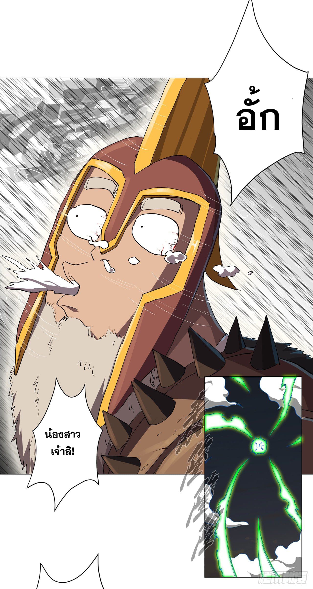 Cultivator vs Superhero (ทันจีน) ตอนที่ 155 หน้า 21