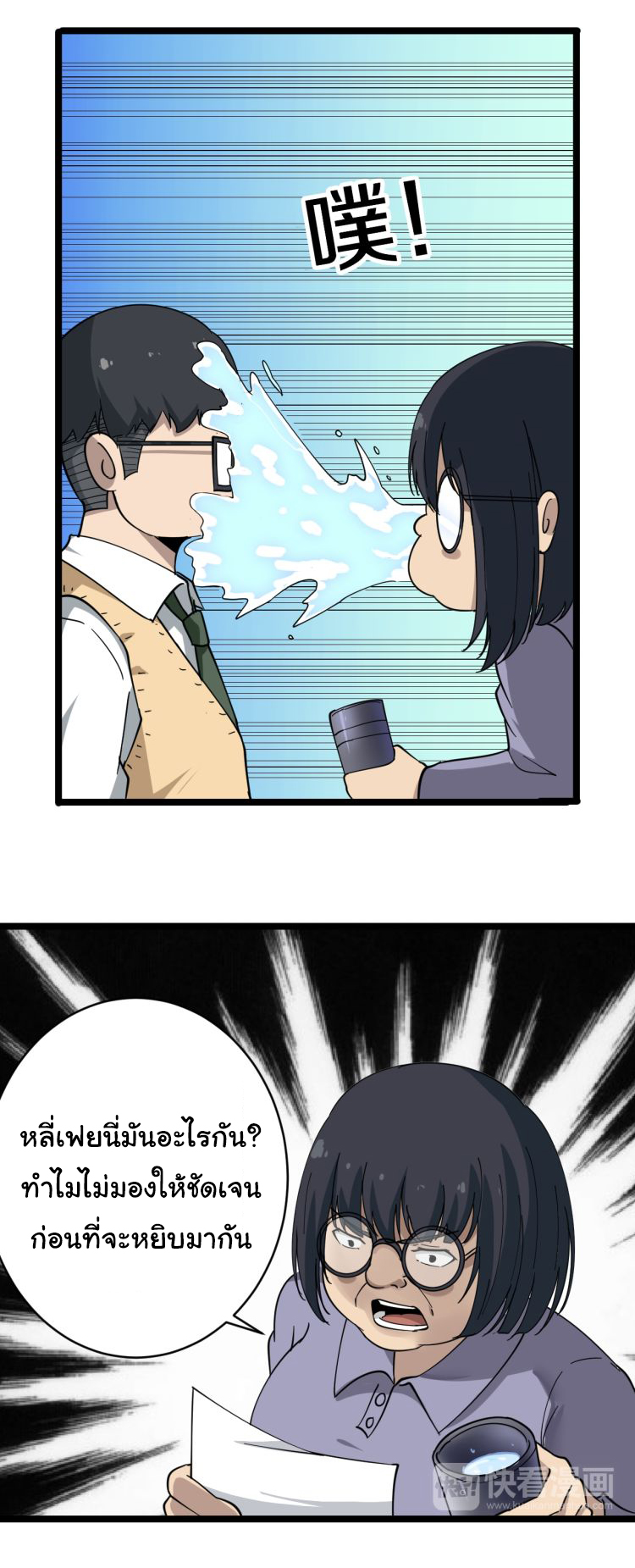 Sanjie Taobao Store ระบบร้านค้าเทพเจ้า ตอนที่ 9 หน้า 7