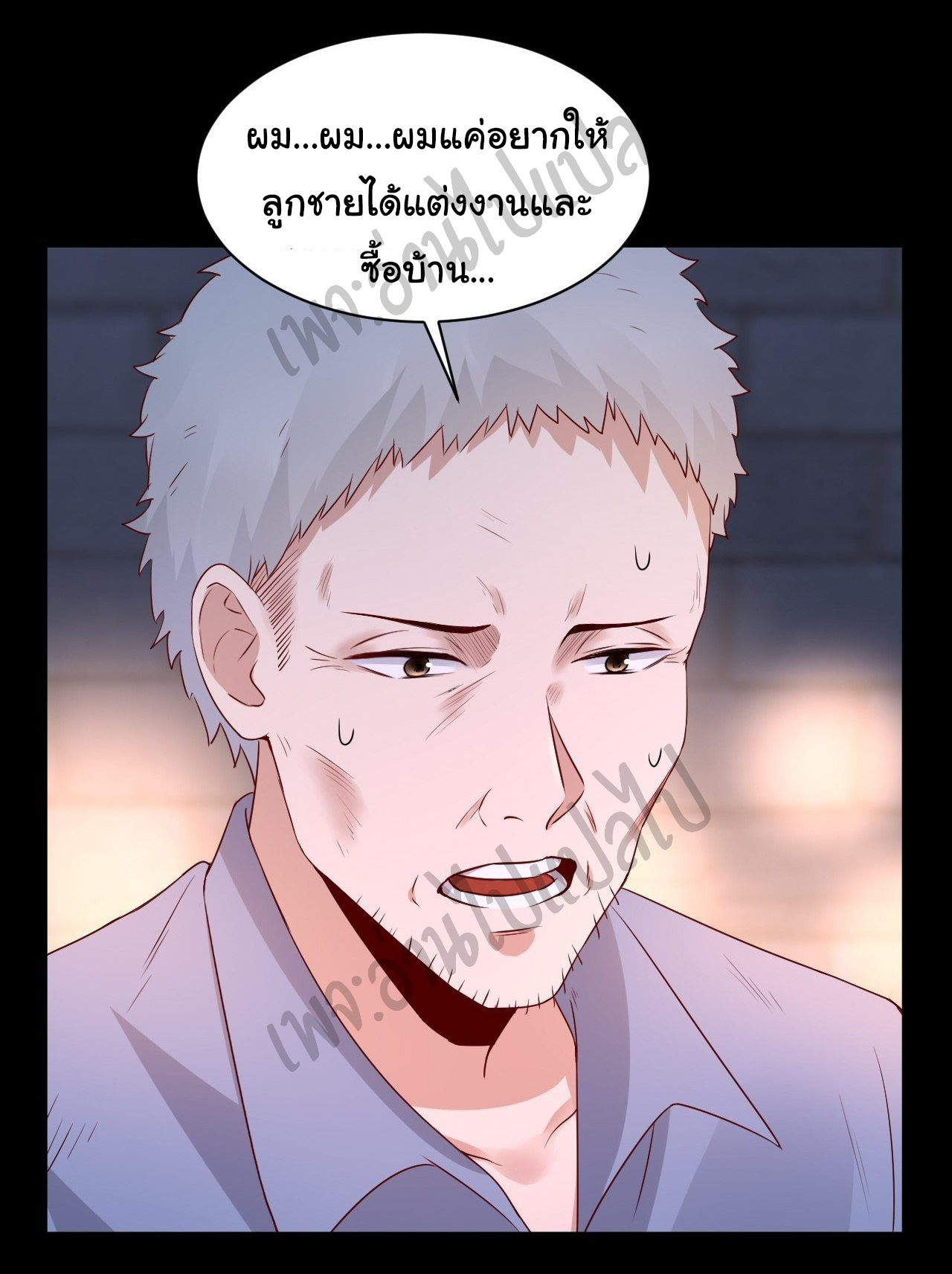 Best system Investors in the city ตอนที่ 4 หน้า 13